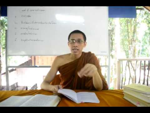 นานาสังวาสก์...เป็นอย่างไร? FAQ โดยพระมหาภาคภูมิ สีลานนฺโท