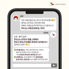 투표소 가기 전 '정책 궁합' 맞춰볼까 - 경향신문